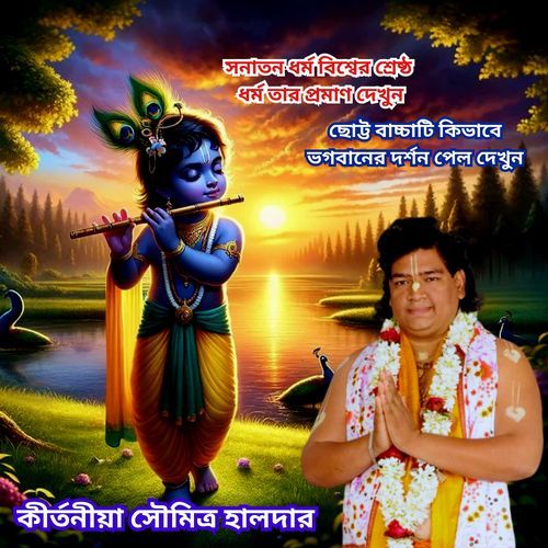 N Soumitra Halder cover art