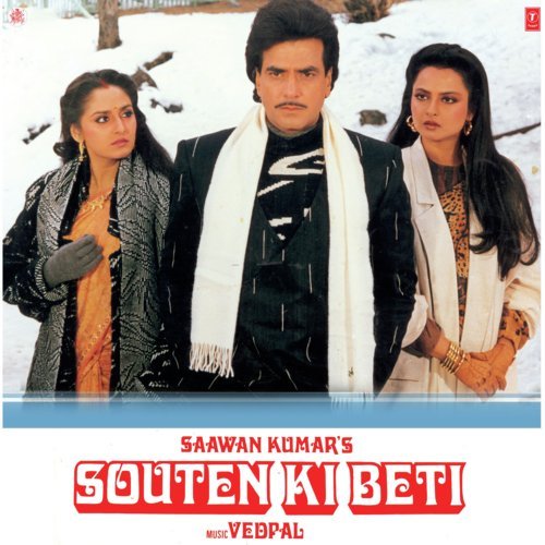 Souten Ki Beti - Hindi Full Movie - Jeetendra, Jaya Prada