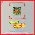 Yenu Kanuthiruve Kanasu