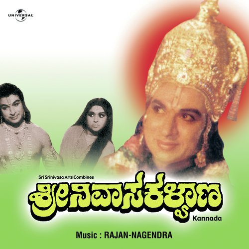 Hogi Ba Padumakshi (Srinivasa Kalyana / Soundtrack Version)