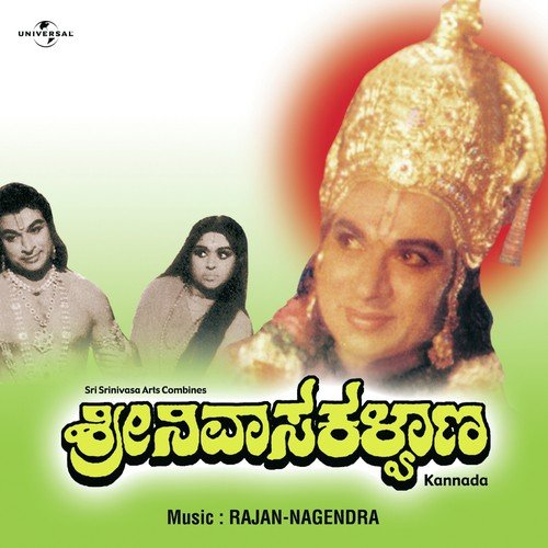 srinivasa kalyana pavadisu paramathma srinivasa kalyana pavadisu paramathma