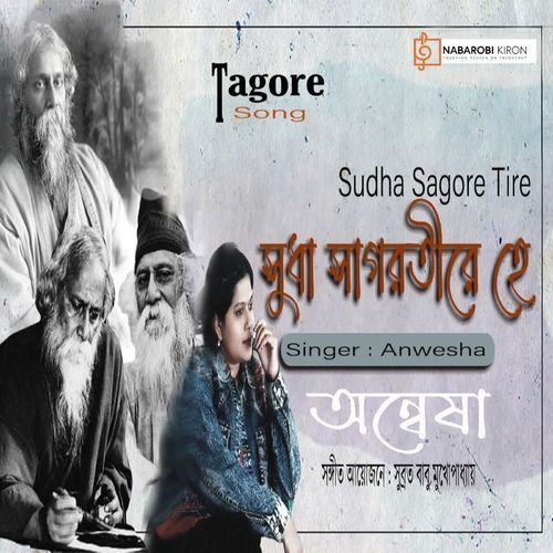 Sudha Sagore Tire