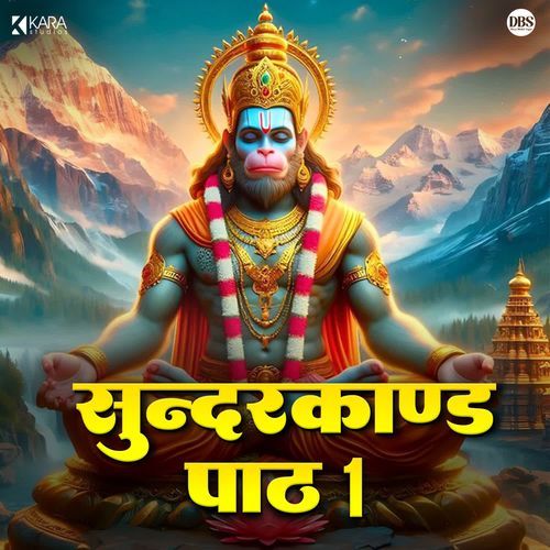 Sunderkand Path 1
