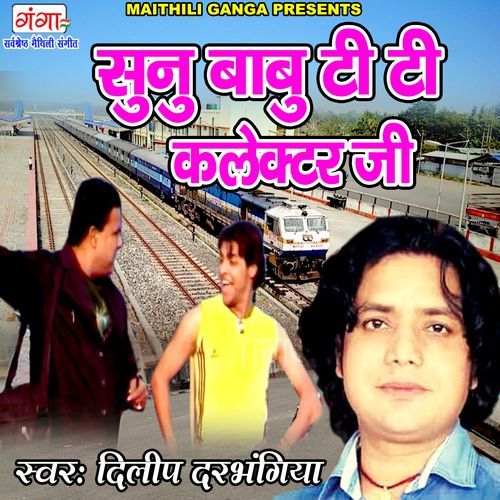Sunu Babu Ti Ti Calector Ji (Studio)