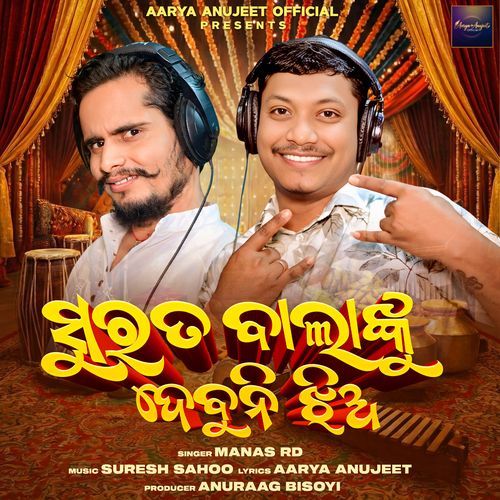 Surata Balanku Debuni Jhia