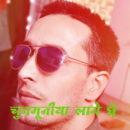 चुनमूनीया लागै छै