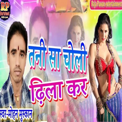 Tani Sa Choli Dhila Kar
