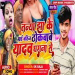 Tanya Jha Ke Mai Bahin Tokbabe La Jado Gharana Se