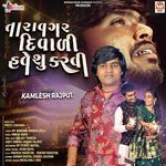 Tara Vagar Diwali Have Shu Karvi