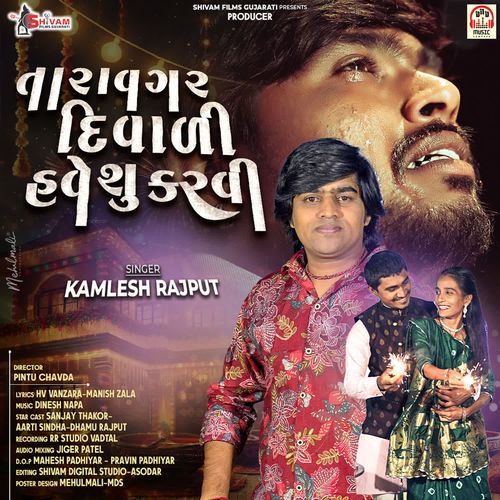 Tara Vagar Diwali Have Shu Karvi