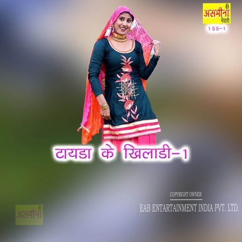 Tayada Ke Khiladi-1