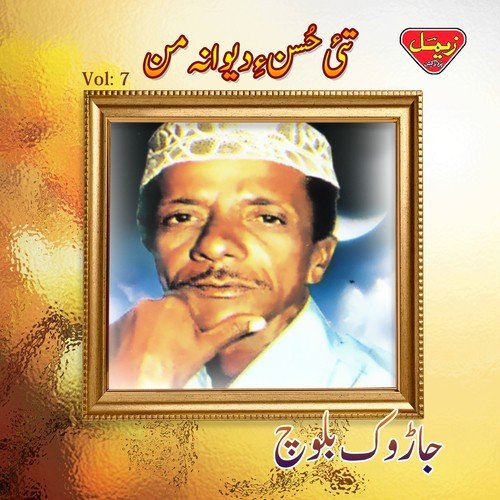Tayi Husn E Deewana Mann, Vol. 7