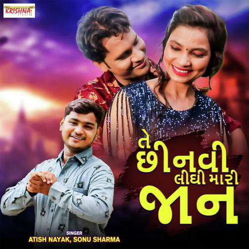 Te Chinavi Lidhi Mari Jaan