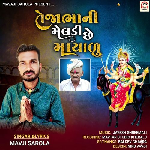 Tejabha Ni Meldi Chhe Mayalu