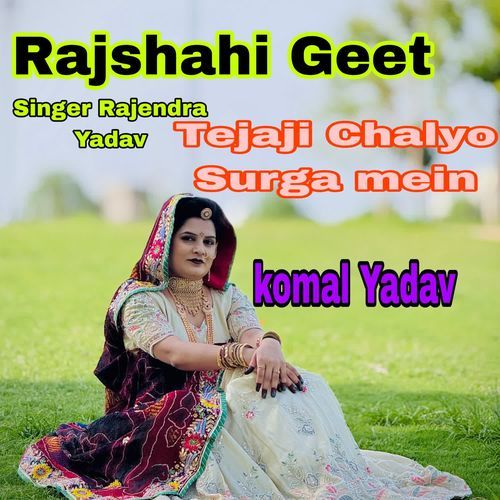 Tejaji Chalyo Surga mein