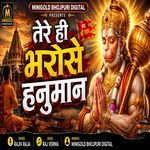 Tere Hi Bharose Hanuman