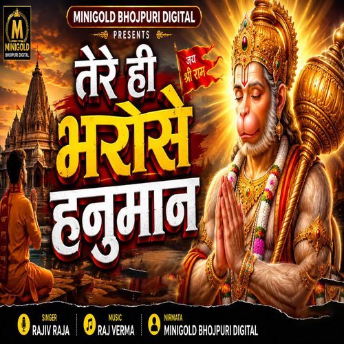 Tere Hi Bharose Hanuman