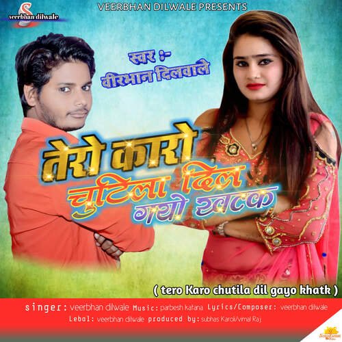 Tero Caro Chutila Dil Gayo Khatk