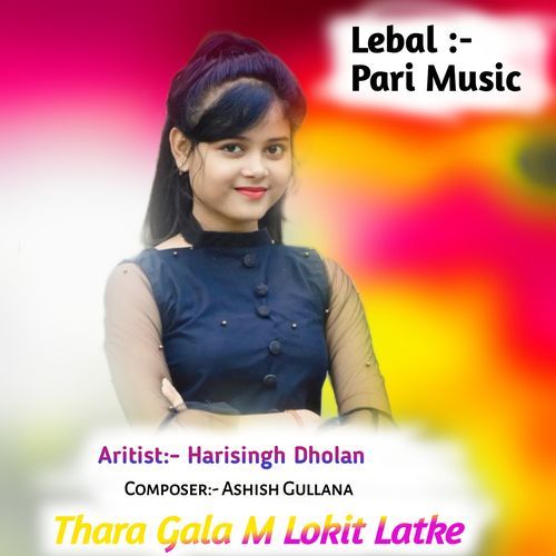 Thara Gala M Lokit Latke