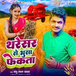 Tharesar Se Bhusa Fekta