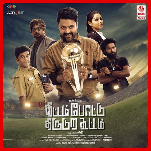 Thittam Poattu Thirudura Kootam