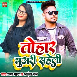 Tohar Bhuari Saheli-PQwNBj8HBUU