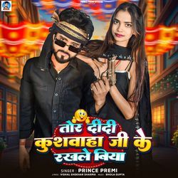 Tor Didi Kushwaha Ji Ke Rakhle Biya