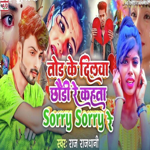 Tor Ke Dilwa Chhauri Re Kahta Sorry Sorry Re
