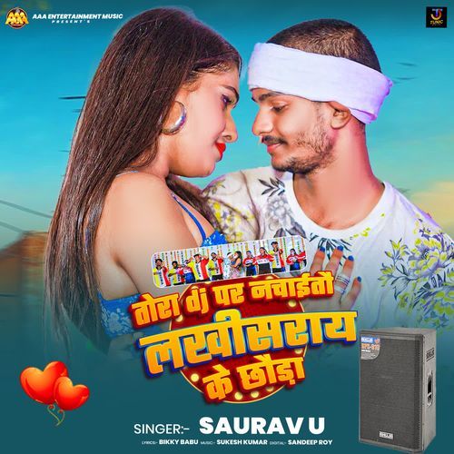 Tora DJ Par Naichaito Lakhisarai Ke Chhauda