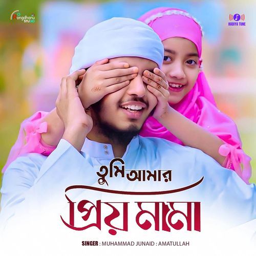Tumi Amar Priyo Mama