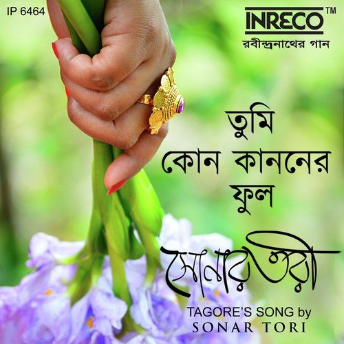 Tumi Kon Kanoner Phool_poster_image