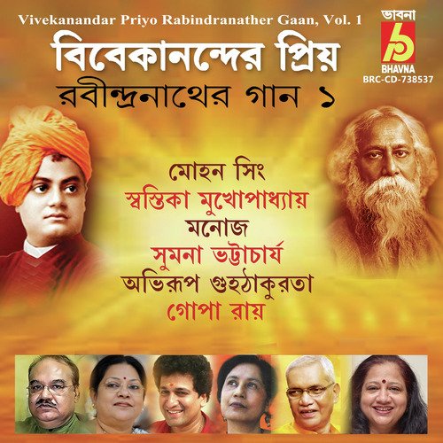 Vivekanandar Priyo Rabindranather Gaan, Vol. 1