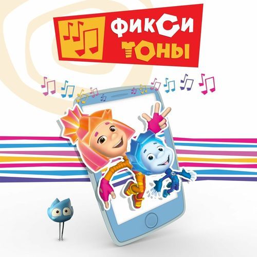 Фиксики  (инструментальная) (инструментальная) cover art