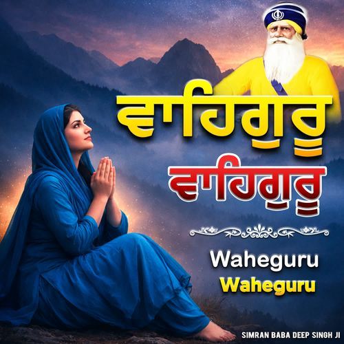 Waheguru Simran