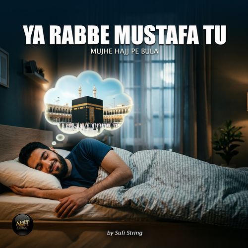 Ya Rabbe Mustafa Tu Mujhe Hajj Pe Bula
