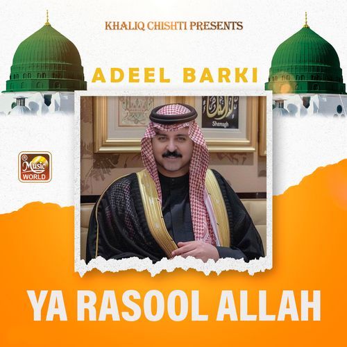 Ya Rasool Allah