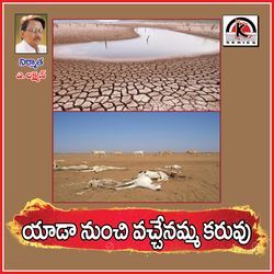 Yadanunchi Vachenamma Karvu