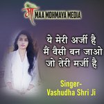 Ye Meri Arjee Hai Main Vaisi Ban Jao Jo Teri Marji Hai