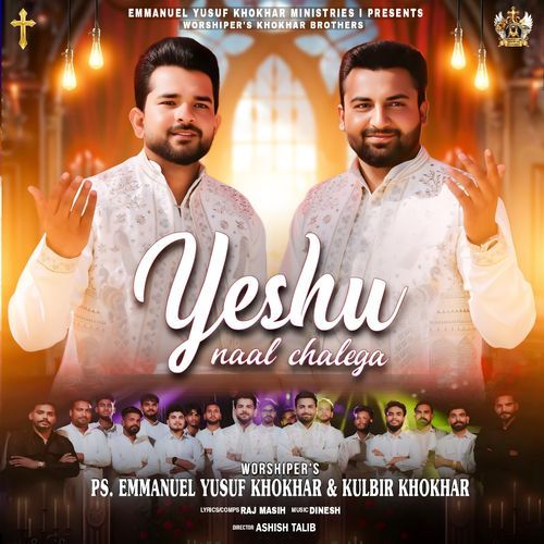 Yeshu Naal Chalega