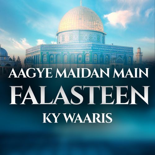 aagye maidan main falasteen ky waaris