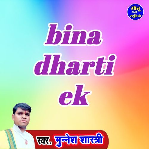bina dharti ek