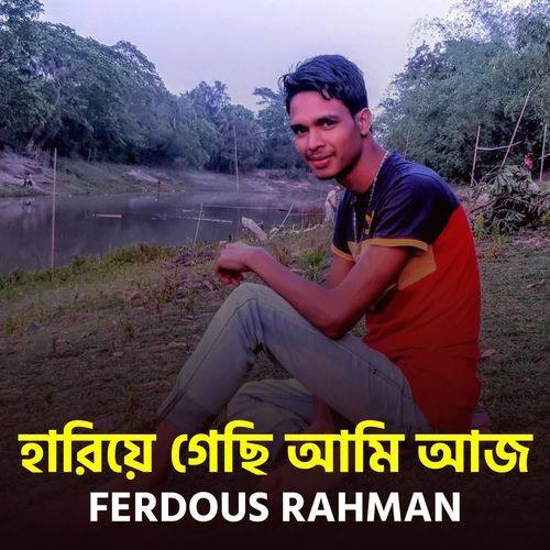 hariye gechi ami az