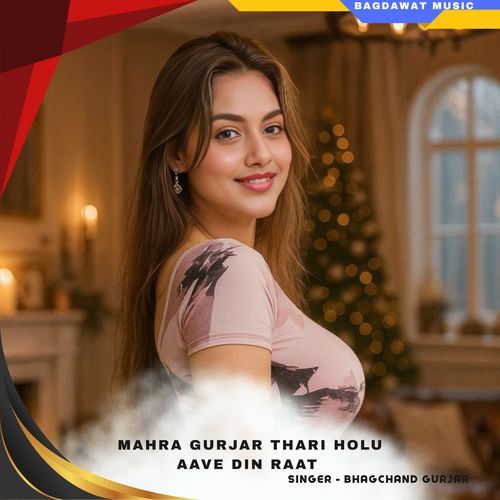 mahra gurjar thari holu aave din raat