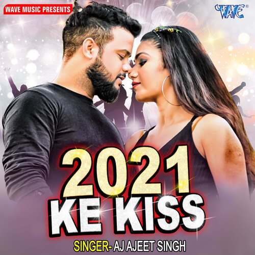 2021 Ke Kiss