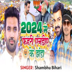 2024 Me Fahri NDA Ke Jhanda (Bhojpuri)-KAk,WAV0dgA