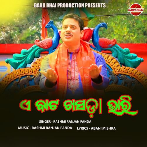 A Bata Khasada Bhari