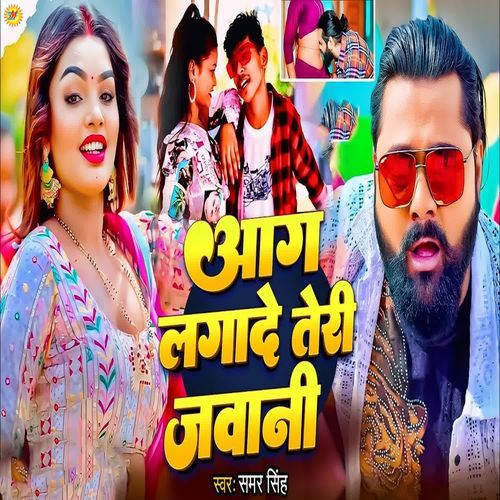 Aag Lagade Teri Jawani
