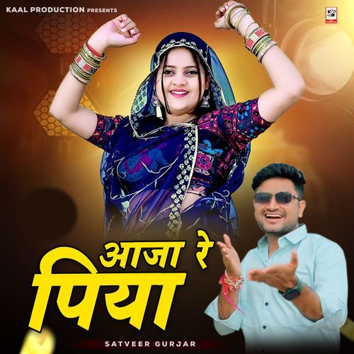Aaja Re Piya