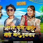 Aarsha Funda Wali Gadi Mari Juwanay