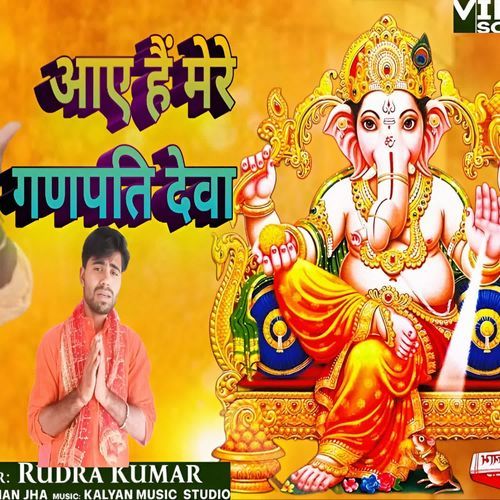 Aaye Hain Mere Ganpati Deva